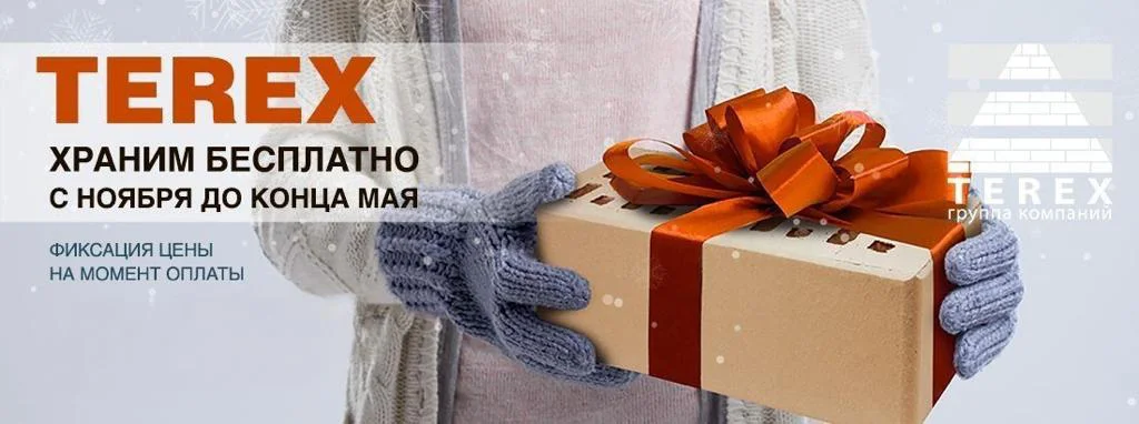 Акция TEREX 